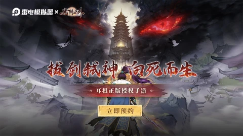 预约【光阴之外】赢电竞耳机